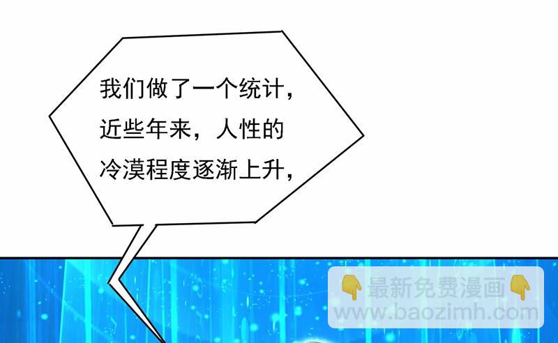 Mr who登场(1/2)-第330话