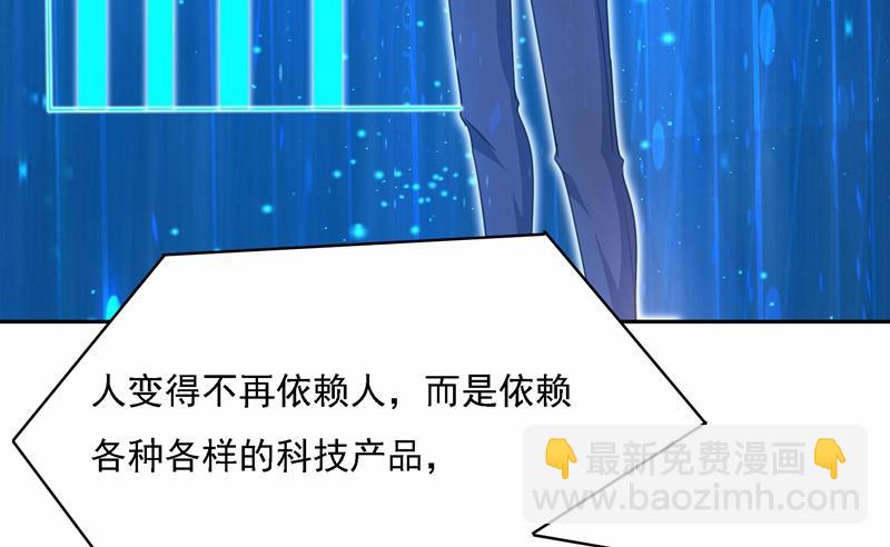 Mr who登场(1/2)-第330话