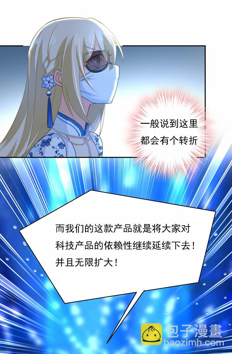 Mr who登场(1/2)-第330话