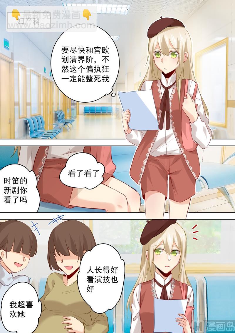 第33话 她有了他的孩子-第34话