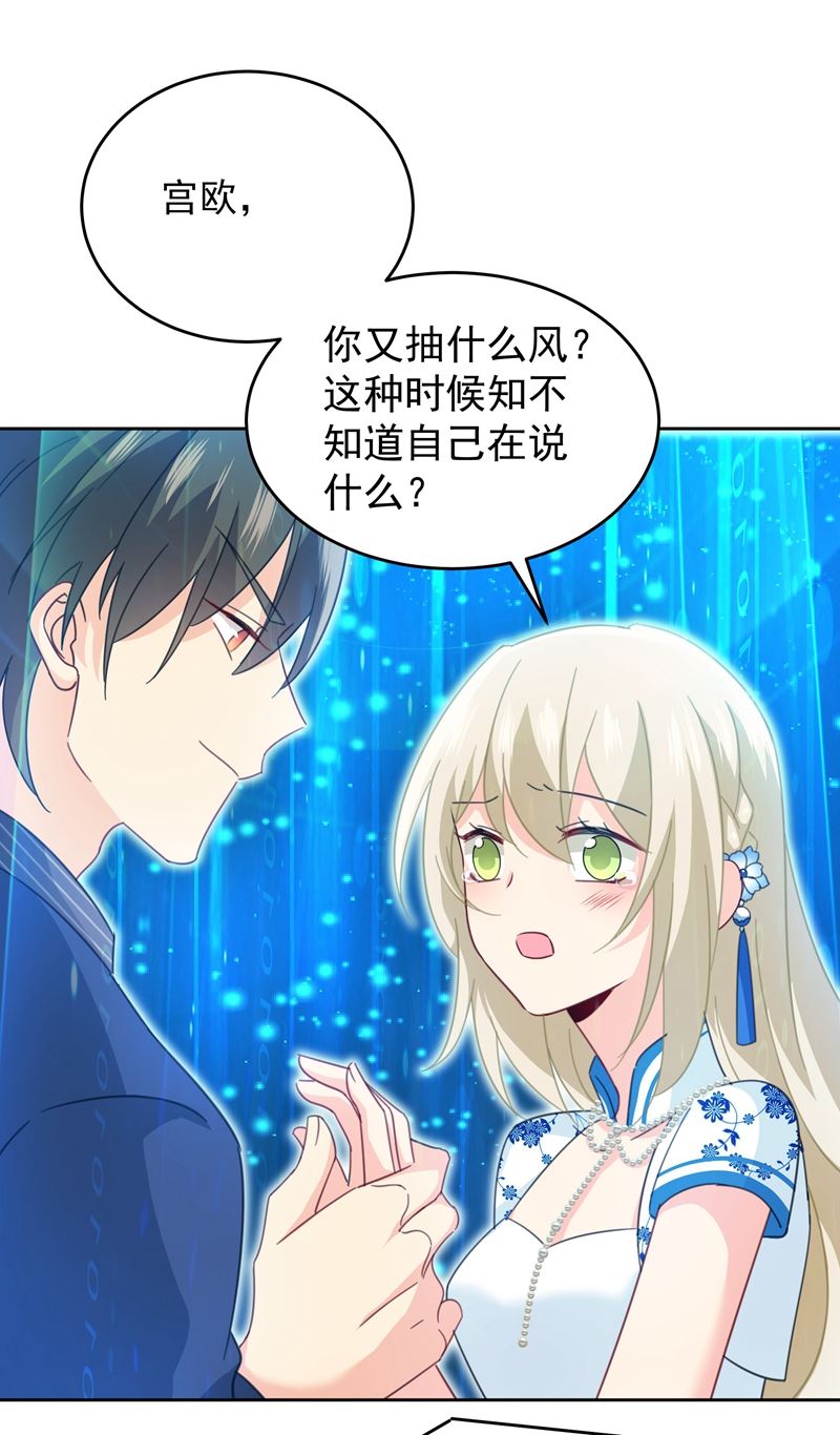 宫欧竟然公开了恋情(1/2)-第332话