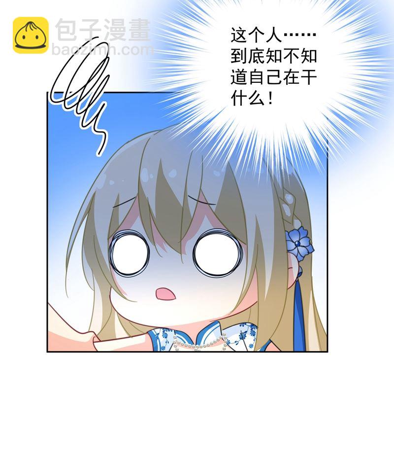 宫欧竟然公开了恋情(1/2)-第332话
