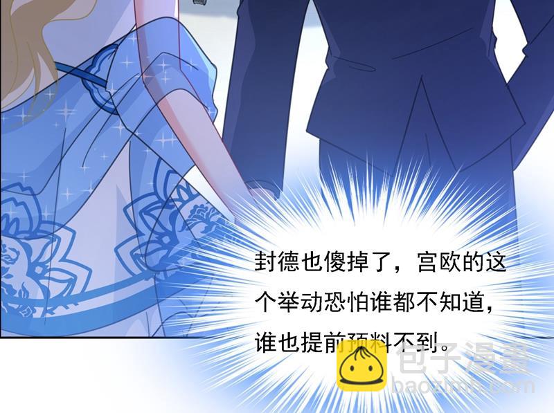宫欧竟然公开了恋情(1/2)-第332话