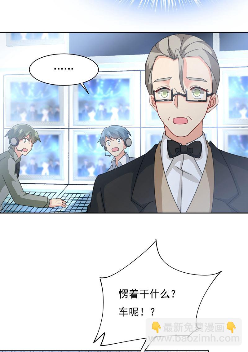 宫欧竟然公开了恋情(1/2)-第332话