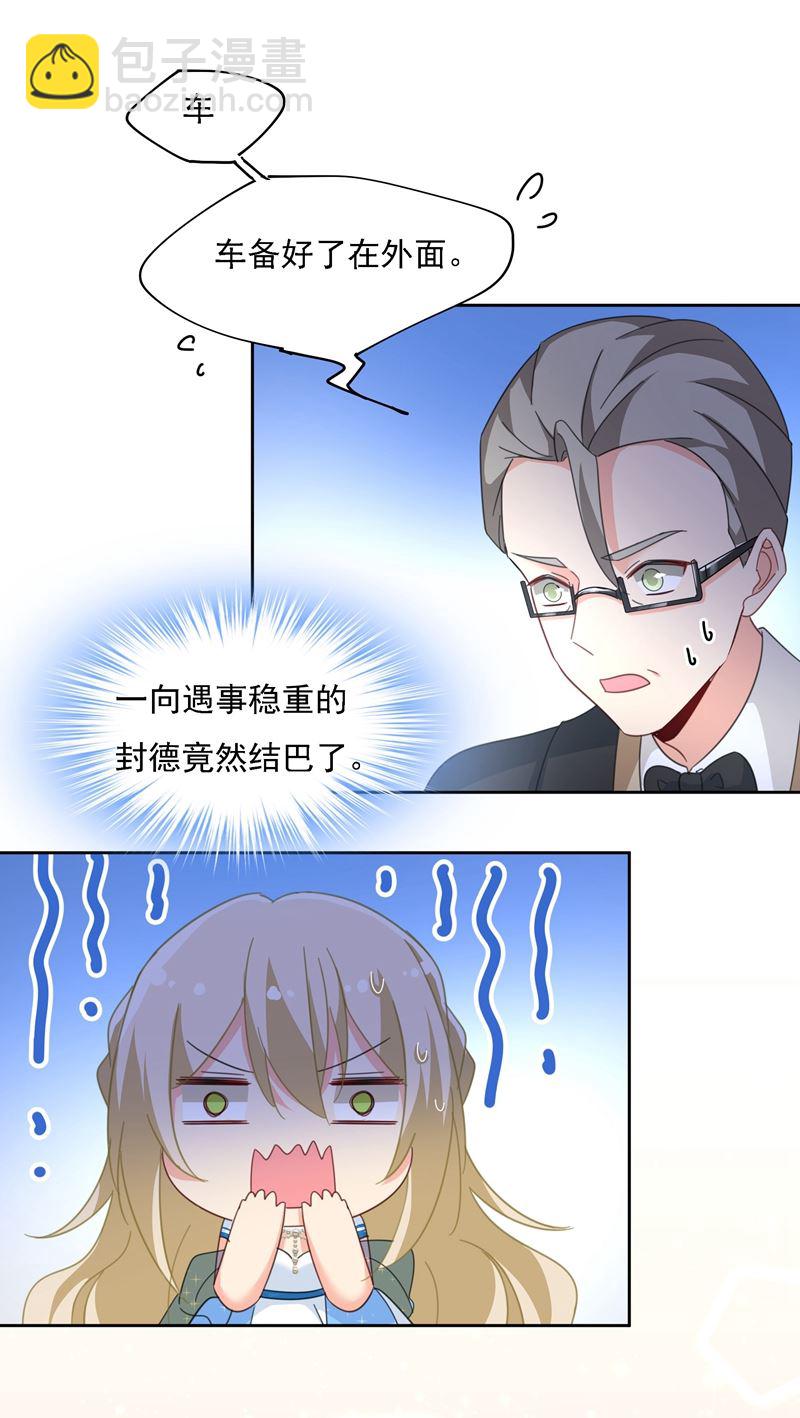 宫欧竟然公开了恋情(1/2)-第332话