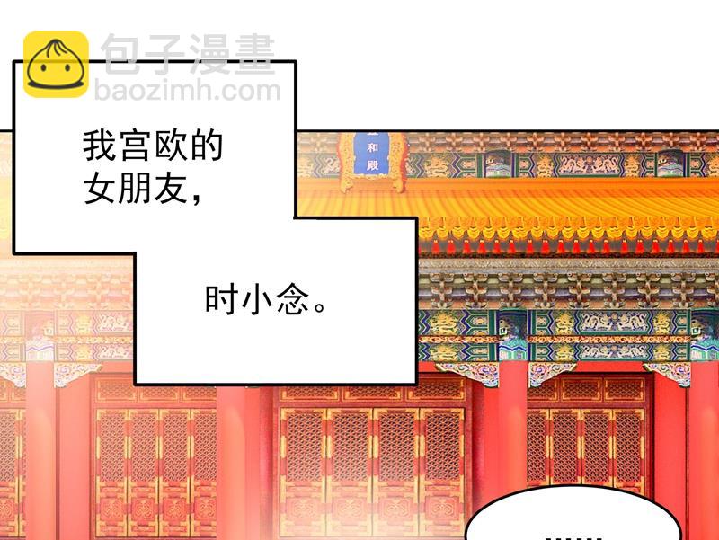 宫欧竟然公开了恋情(1/2)-第332话