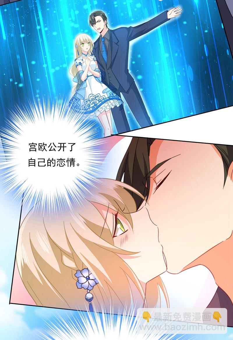 宫欧竟然公开了恋情(1/2)-第332话