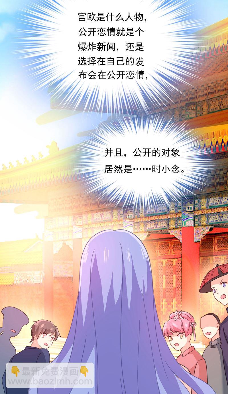 宫欧竟然公开了恋情(1/2)-第332话