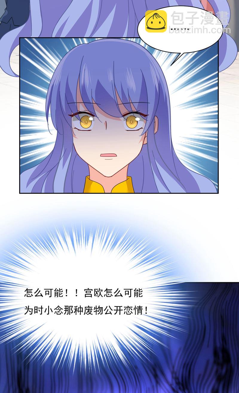 宫欧竟然公开了恋情(1/2)-第332话