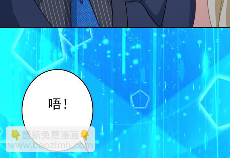 宫欧竟然公开了恋情(1/2)-第332话