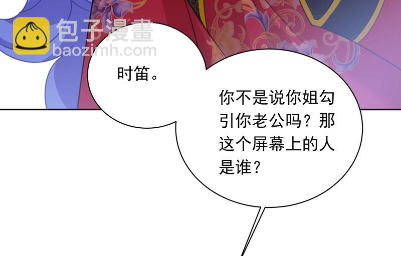 宫欧竟然公开了恋情(1/2)-第332话