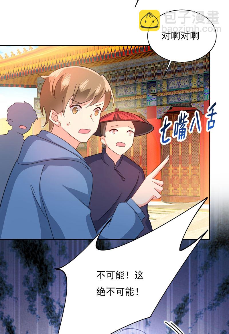 宫欧竟然公开了恋情(1/2)-第332话