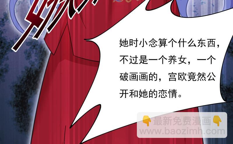 宫欧竟然公开了恋情(1/2)-第332话