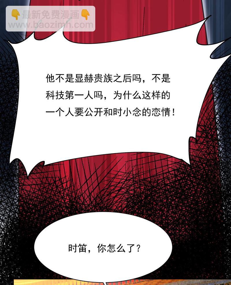 宫欧竟然公开了恋情(1/2)-第332话