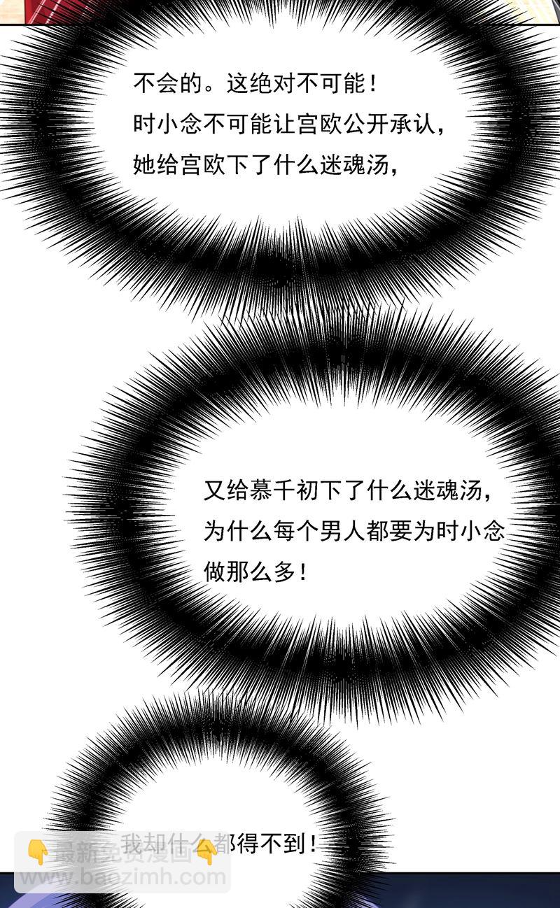 宫欧竟然公开了恋情(1/2)-第332话