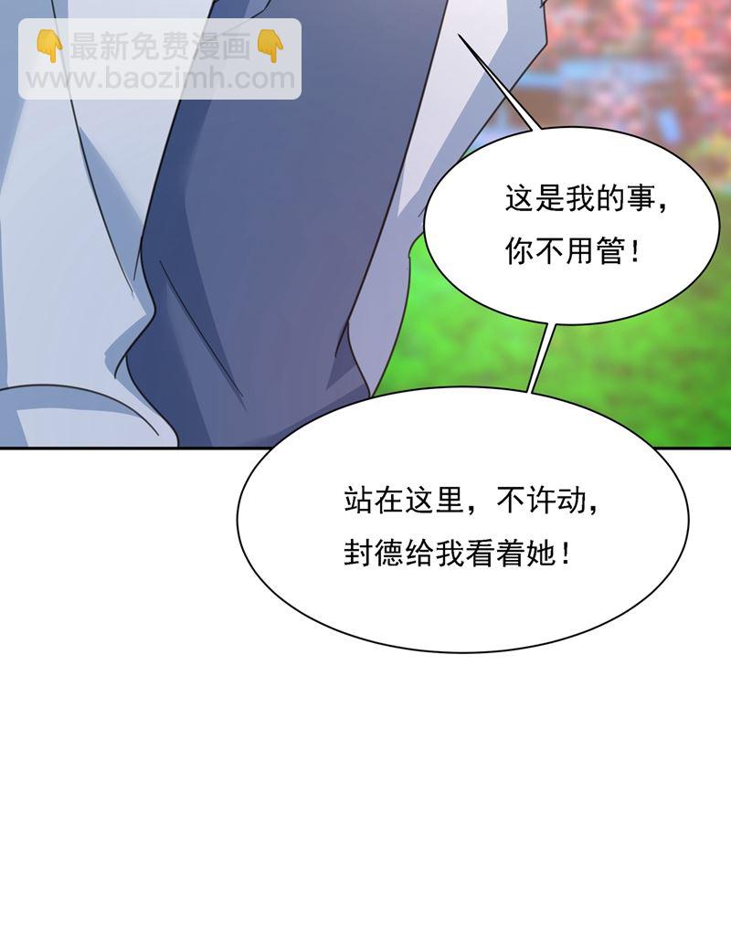 我给他出了一道难题(1/2)-第334话