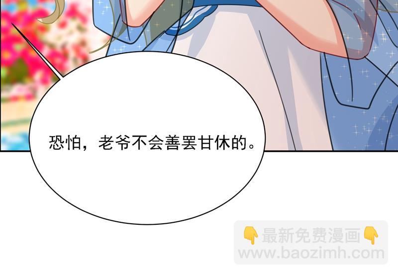 我给他出了一道难题(1/2)-第334话
