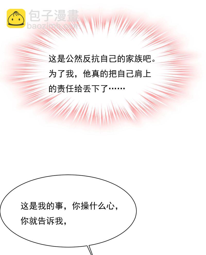 我给他出了一道难题(1/2)-第334话