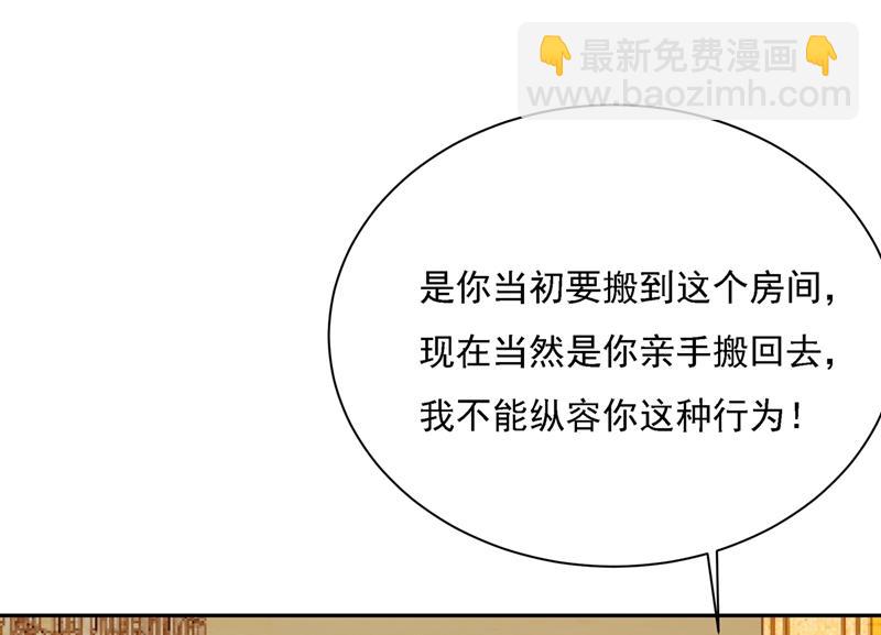 我只想&ldquo;吃&rdquo;你~(1/2)-第336话