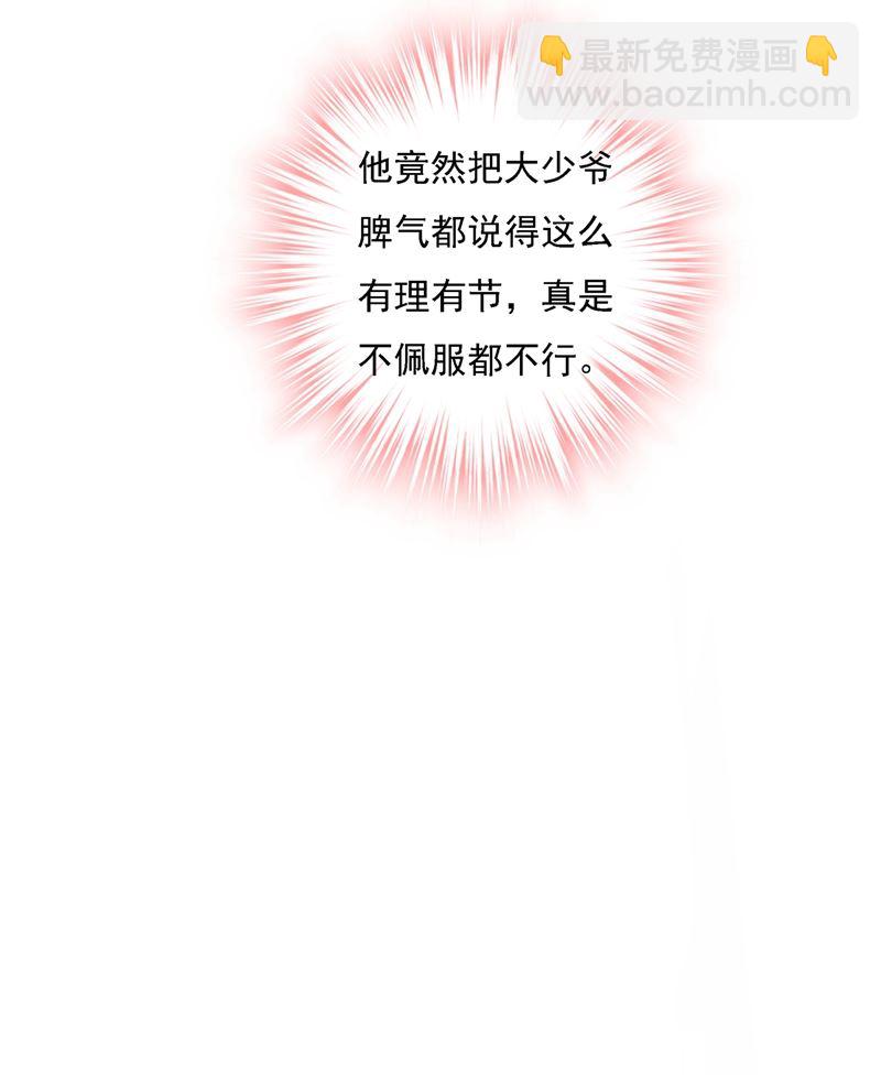我只想&ldquo;吃&rdquo;你~(1/2)-第336话