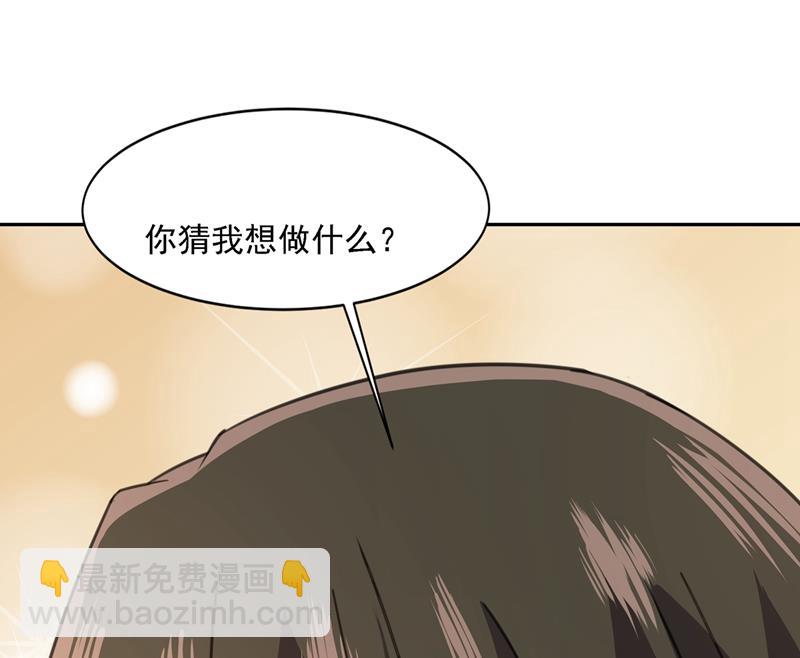 我只想&ldquo;吃&rdquo;你~(1/2)-第336话
