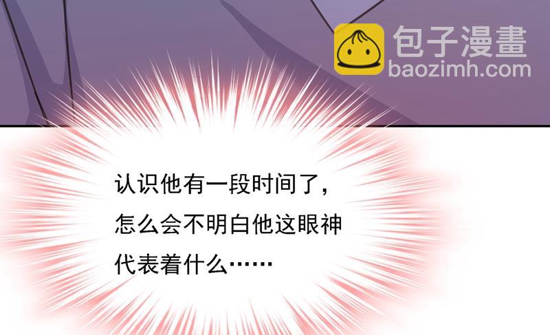 我只想&ldquo;吃&rdquo;你~(1/2)-第336话