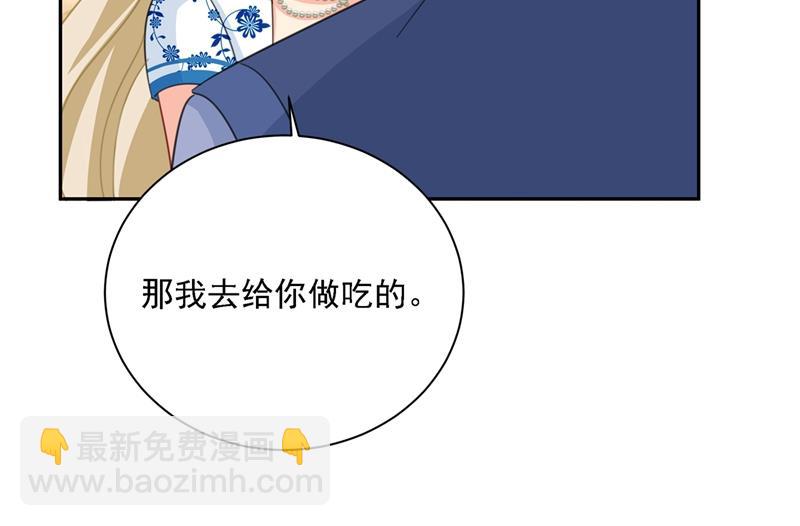 我只想&ldquo;吃&rdquo;你~(1/2)-第336话