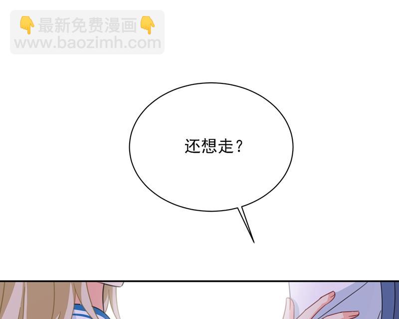 我只想&ldquo;吃&rdquo;你~(1/2)-第336话