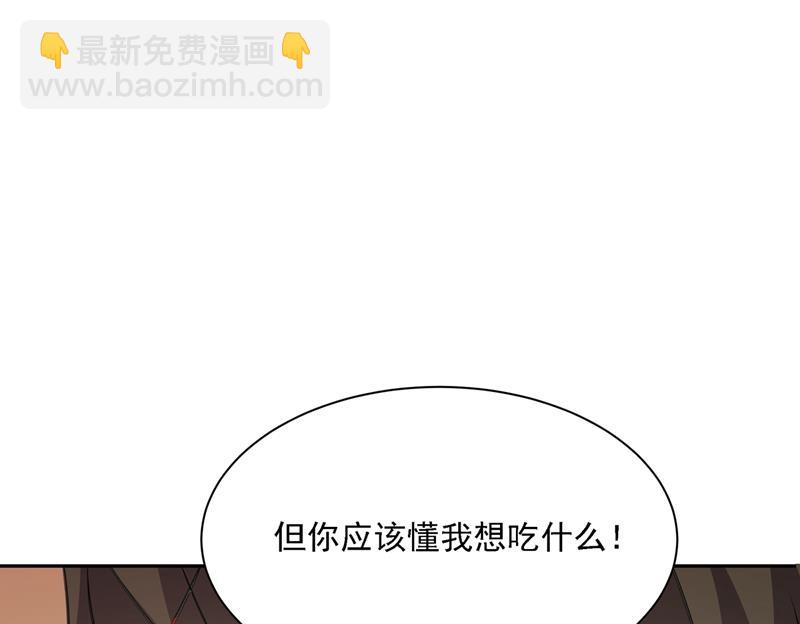 我只想&ldquo;吃&rdquo;你~(1/2)-第336话