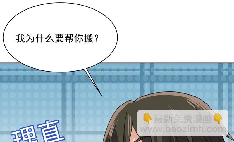 我只想&ldquo;吃&rdquo;你~(1/2)-第336话