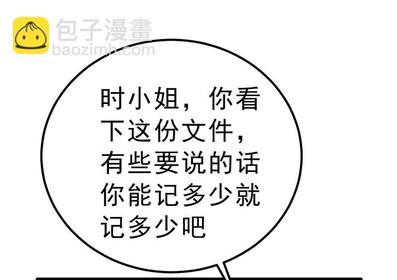没事的，我可以(1/2)-第338话