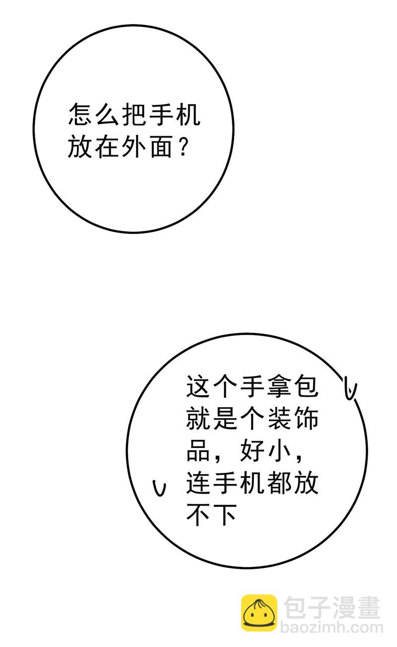 没事的，我可以(1/2)-第338话