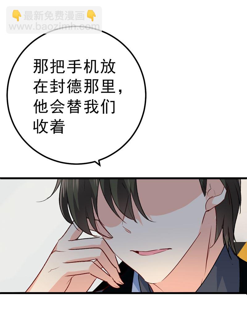 没事的，我可以(1/2)-第338话