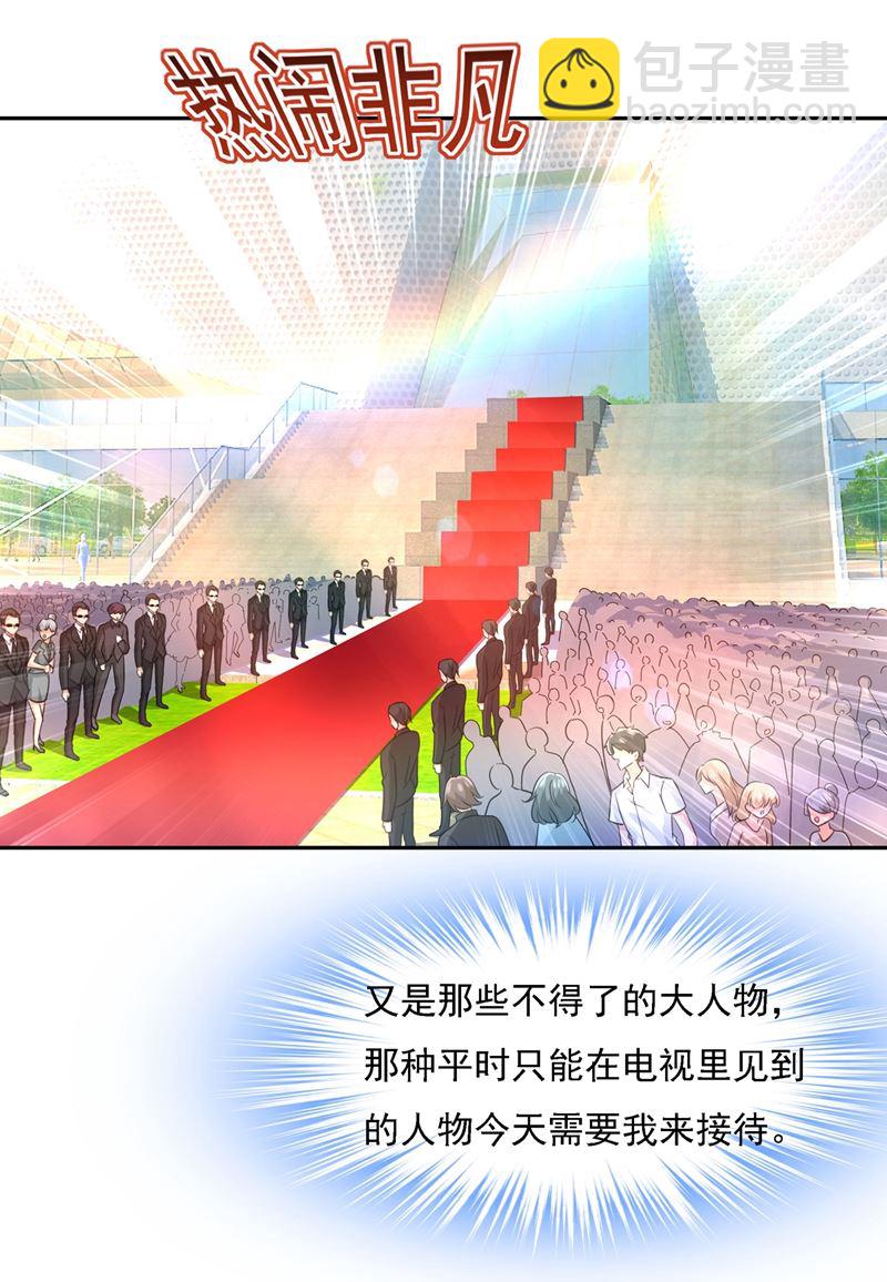 没事的，我可以(1/2)-第338话