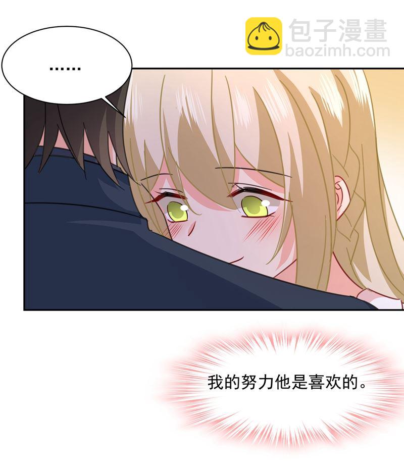 我宫欧需要炒作吗？(1/2)-第340话