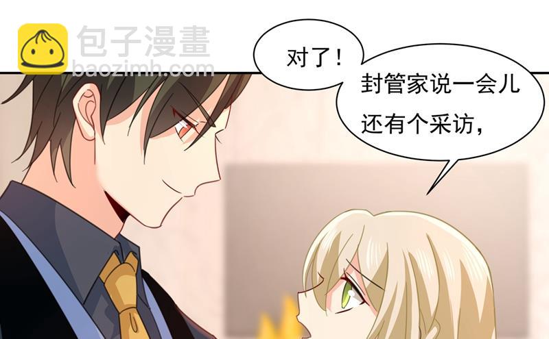 我宫欧需要炒作吗？(1/2)-第340话