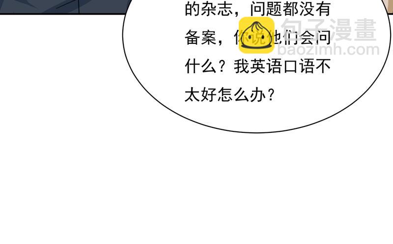我宫欧需要炒作吗？(1/2)-第340话