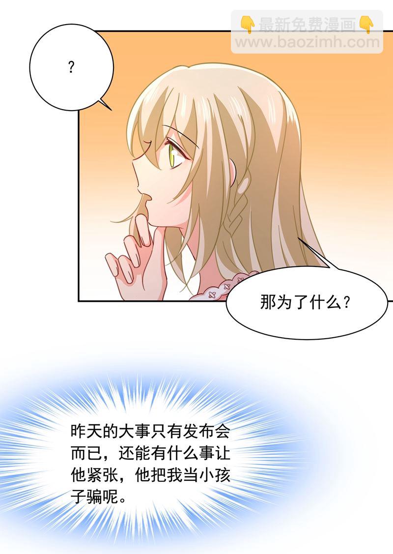 我宫欧需要炒作吗？(1/2)-第340话