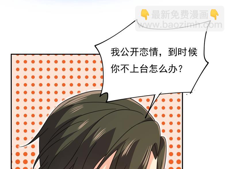 我宫欧需要炒作吗？(1/2)-第340话