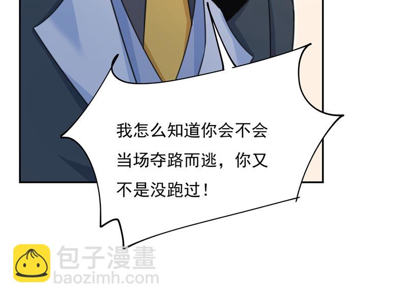 我宫欧需要炒作吗？(1/2)-第340话