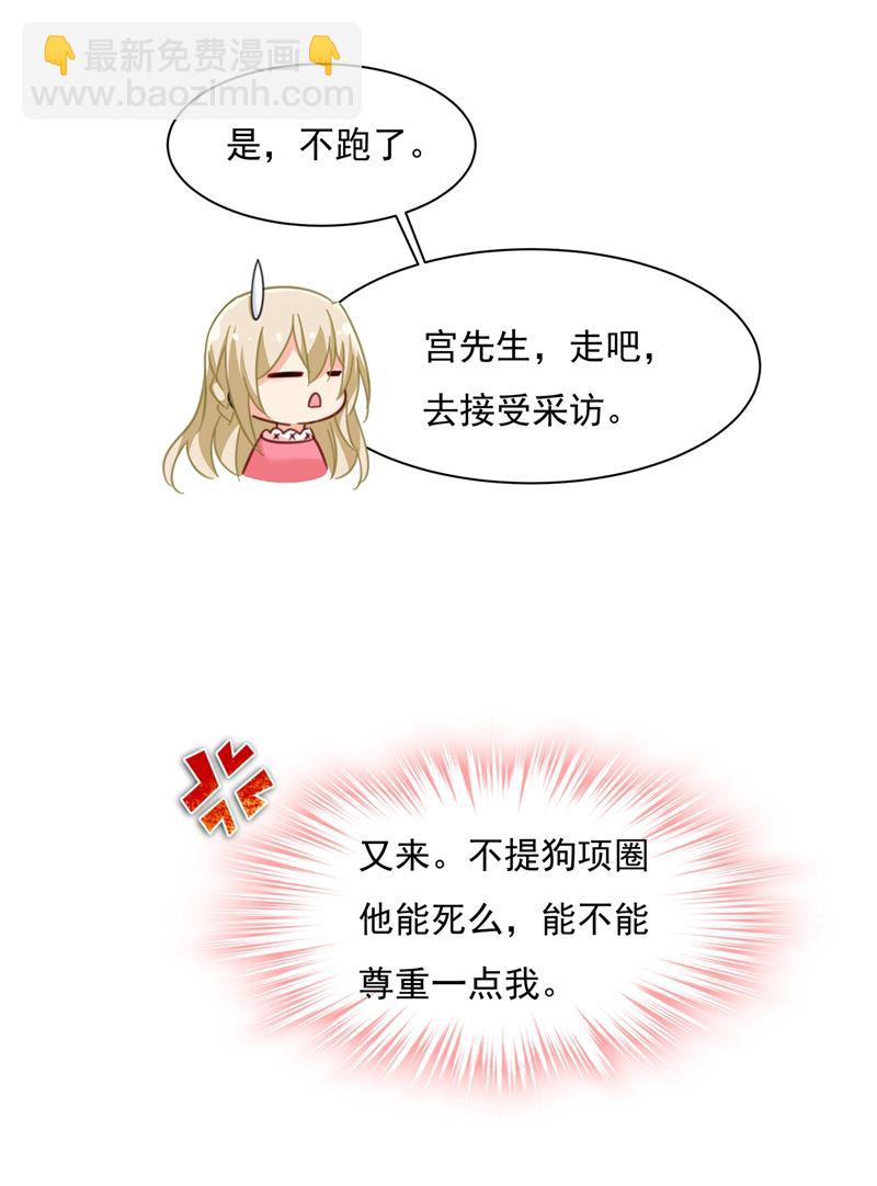 我宫欧需要炒作吗？(1/2)-第340话