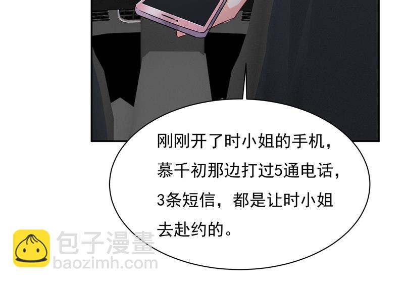 解决我和时家的事(1/2)-第342话
