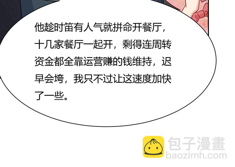 解决我和时家的事(1/2)-第342话