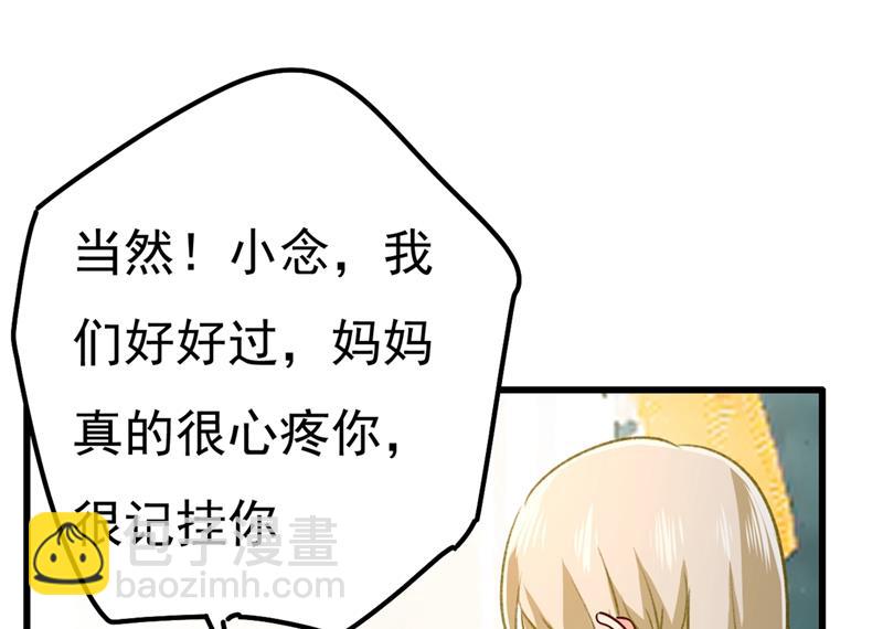 谁说你不值一个亿？(1/2)-第344话