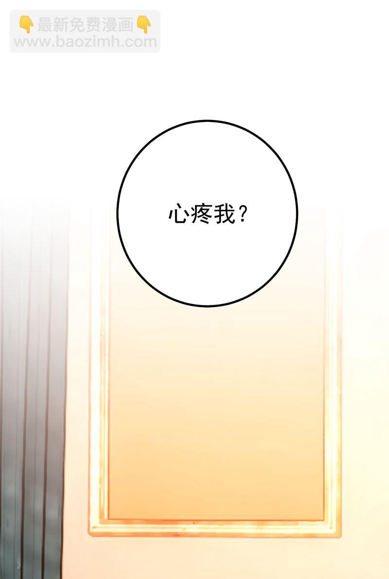 谁说你不值一个亿？(1/2)-第344话