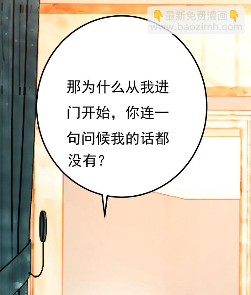 谁说你不值一个亿？(1/2)-第344话