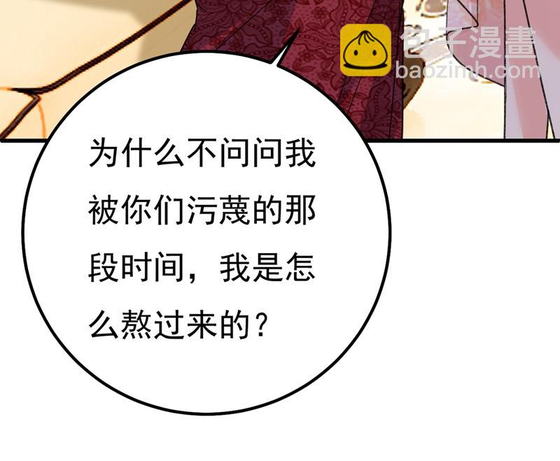 谁说你不值一个亿？(1/2)-第344话