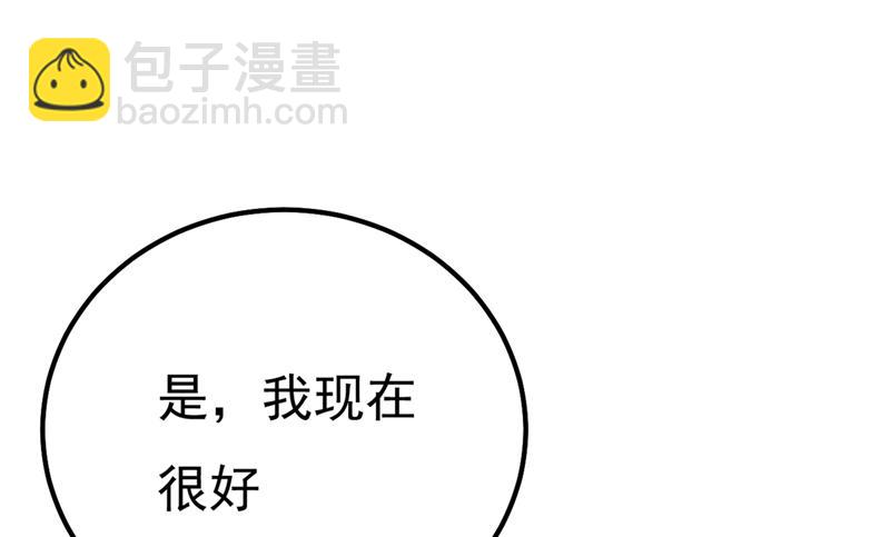谁说你不值一个亿？(1/2)-第344话