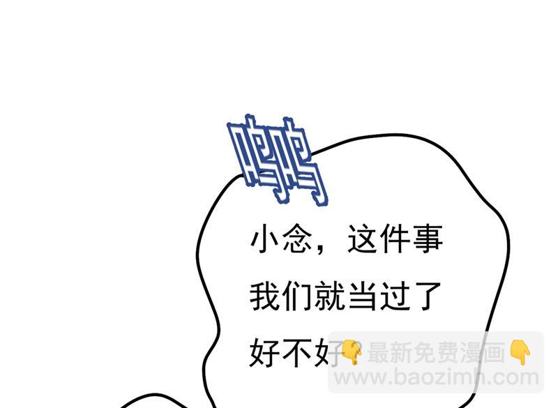 谁说你不值一个亿？(1/2)-第344话