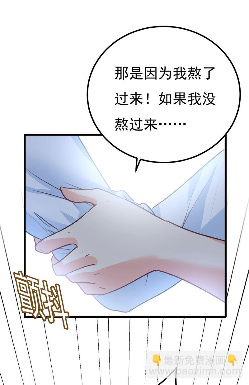 谁说你不值一个亿？(1/2)-第344话